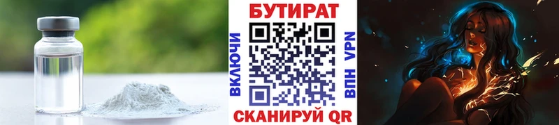 Бутират буратино  как найти   мега маркетплейс  Андреаполь 