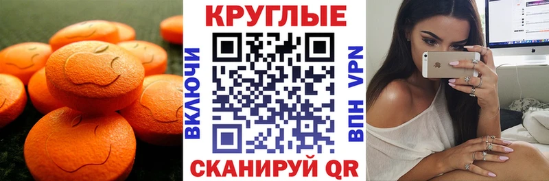 Экстази 280 MDMA  купить наркотик  Андреаполь 