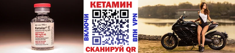 Кетамин VHQ  ОМГ ОМГ рабочий сайт  Андреаполь 