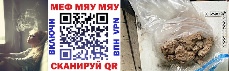 МЯУ-МЯУ кристаллы  Андреаполь 
