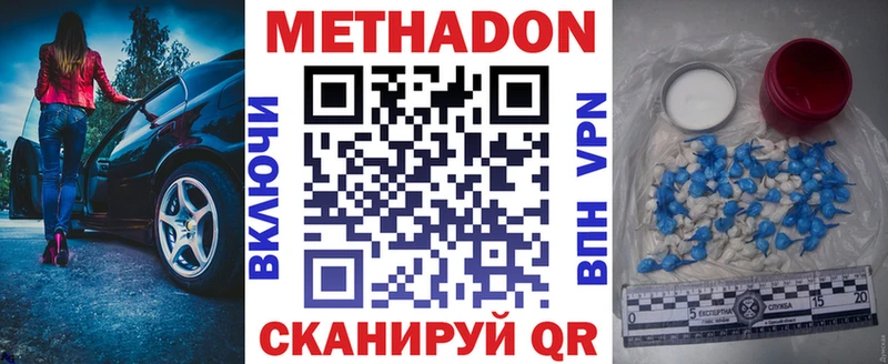 Метадон VHQ  что такое   Андреаполь 